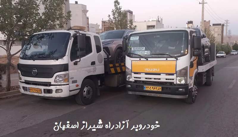 شماره خودروبر آزادراه شیراز اصفهان