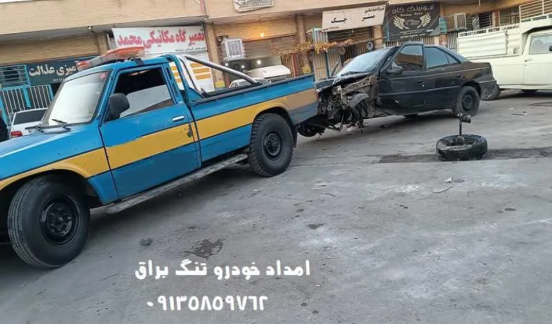 امداد خودرو تنگ براق - تیم فوری یدک کشی