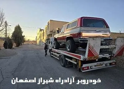 حمل اتومبیل با کفی مخصوص