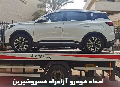 پوشش دهی آزاد راه خسروشیرین