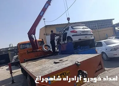 پوشش دهی آزادراه شاهچراغ